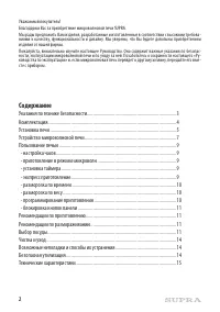 Страница 2