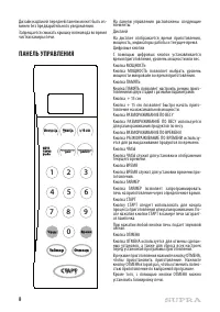 Страница 8