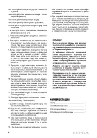 Страница 4