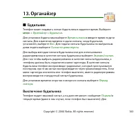 Страница 100