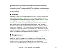 Страница 103
