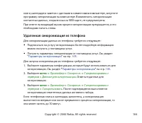 Страница 104