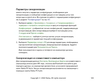 Страница 105