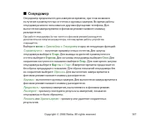 Страница 107