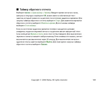 Страница 108