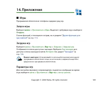 Страница 109