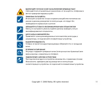 Страница 11