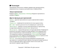 Страница 110