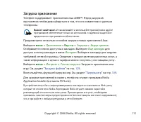 Страница 111