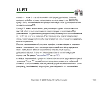 Страница 112