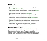 Страница 113