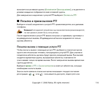 Страница 114