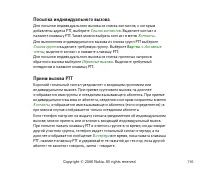 Страница 116