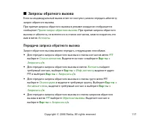 Страница 117