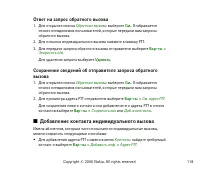 Страница 118