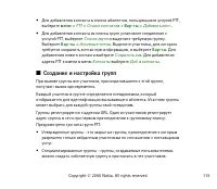Страница 119