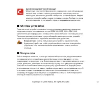 Страница 12