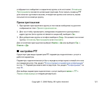 Страница 121