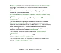 Страница 122