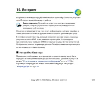 Страница 123