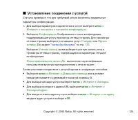 Страница 124