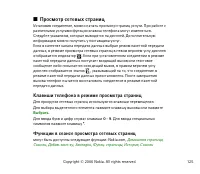Страница 125