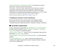 Страница 126