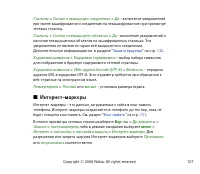 Страница 127