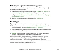 Страница 128