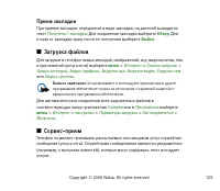 Страница 129