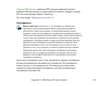 Страница 133