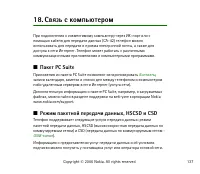 Страница 137