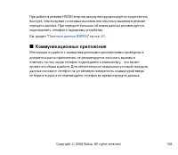 Страница 138