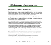 Страница 139