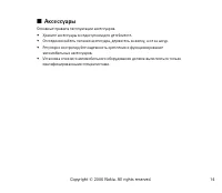 Страница 14