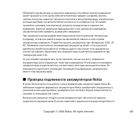 Страница 140