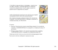 Страница 142