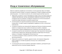 Страница 144