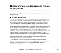 Страница 146