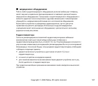 Страница 147