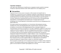 Страница 148