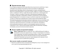 Страница 149
