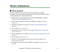 Страница 15