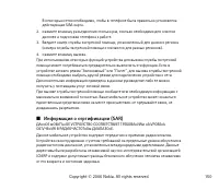 Страница 150