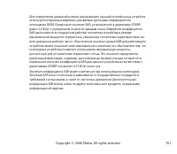 Страница 151