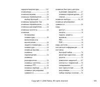 Страница 155