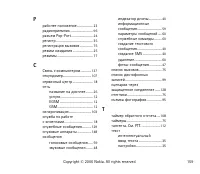 Страница 159