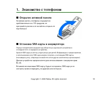 Страница 19