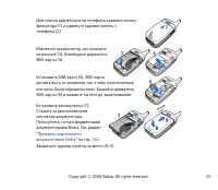 Страница 20