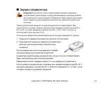 Страница 21